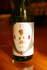 へび年