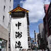 「博多祇園山笠」2024　その五
