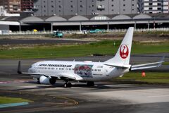 JAL 1170