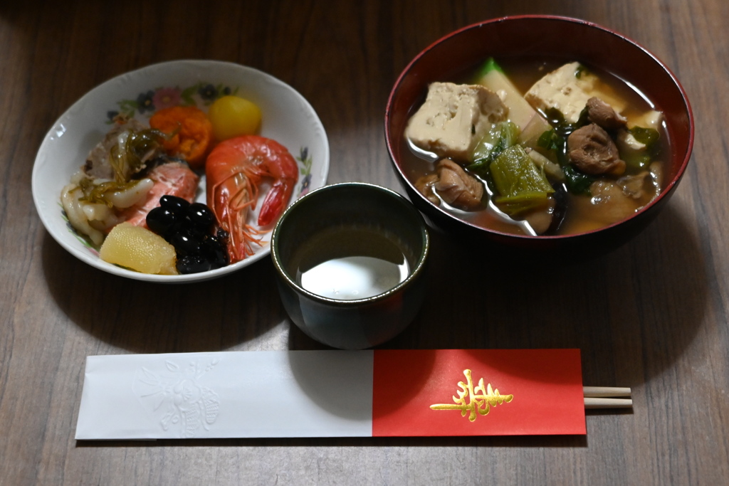 「愛妻の雑煮2026」