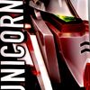 ガンダム。ガンダム。ラン！ラン！ラン！その三