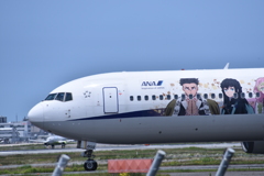 ANA 571