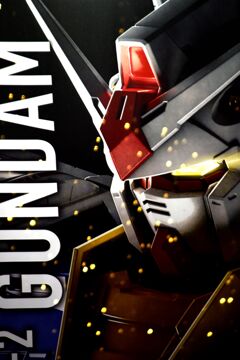 ガンダム。ガンダム。ラン！ラン！ラン！その一