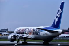 ANA 928