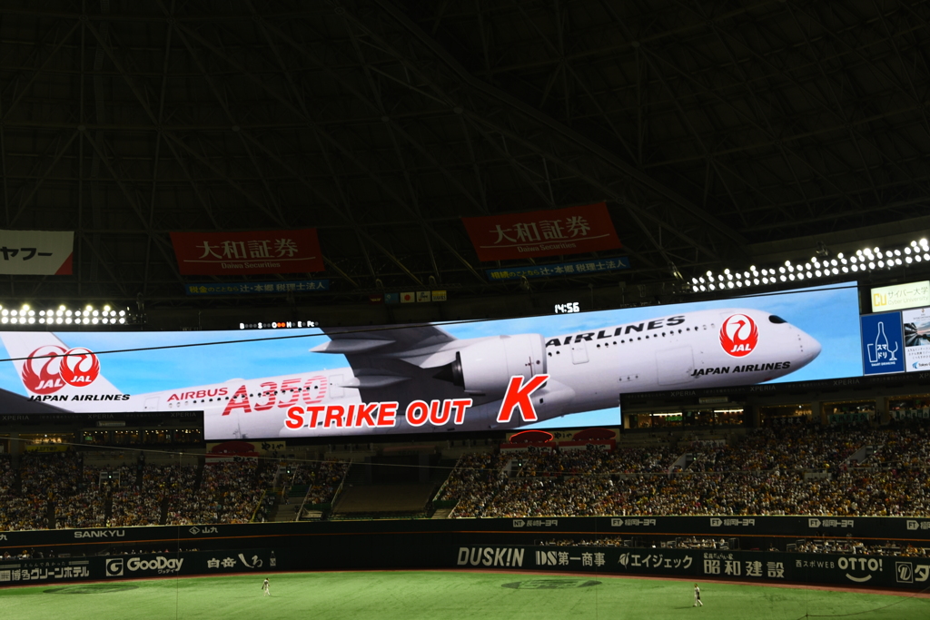 「ヤケのヤンパチ日焼けのナスビ！」その十「PeyPeyドーム」