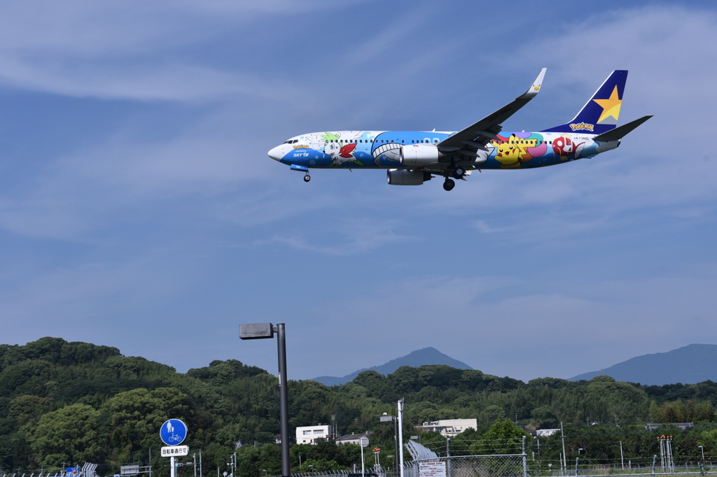 SKY 213