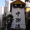 「博多祇園山笠」2002-2012　その四