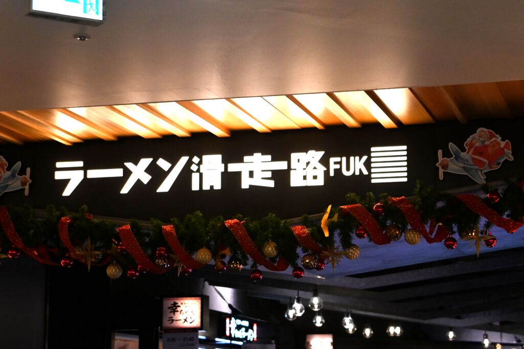 「福岡空港2025」07