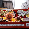 らんだむ。らんだむ。ラン！ラン！ラン！その七十一「もうすぐ・どんたく」３