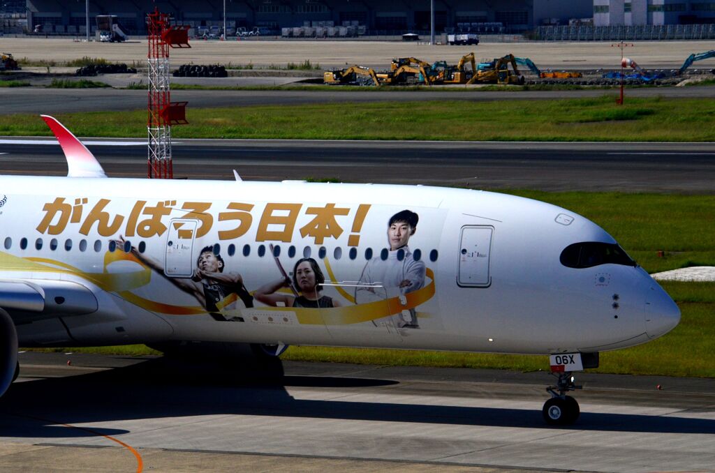 JAL 296   がんばろう日本！
