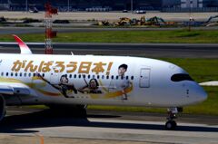 JAL 296   がんばろう日本！