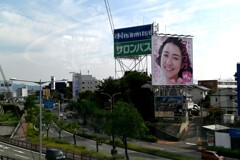 らんだむ。らんだむ。ラン！ラン！ラン！その九十四「福岡空港前看板」