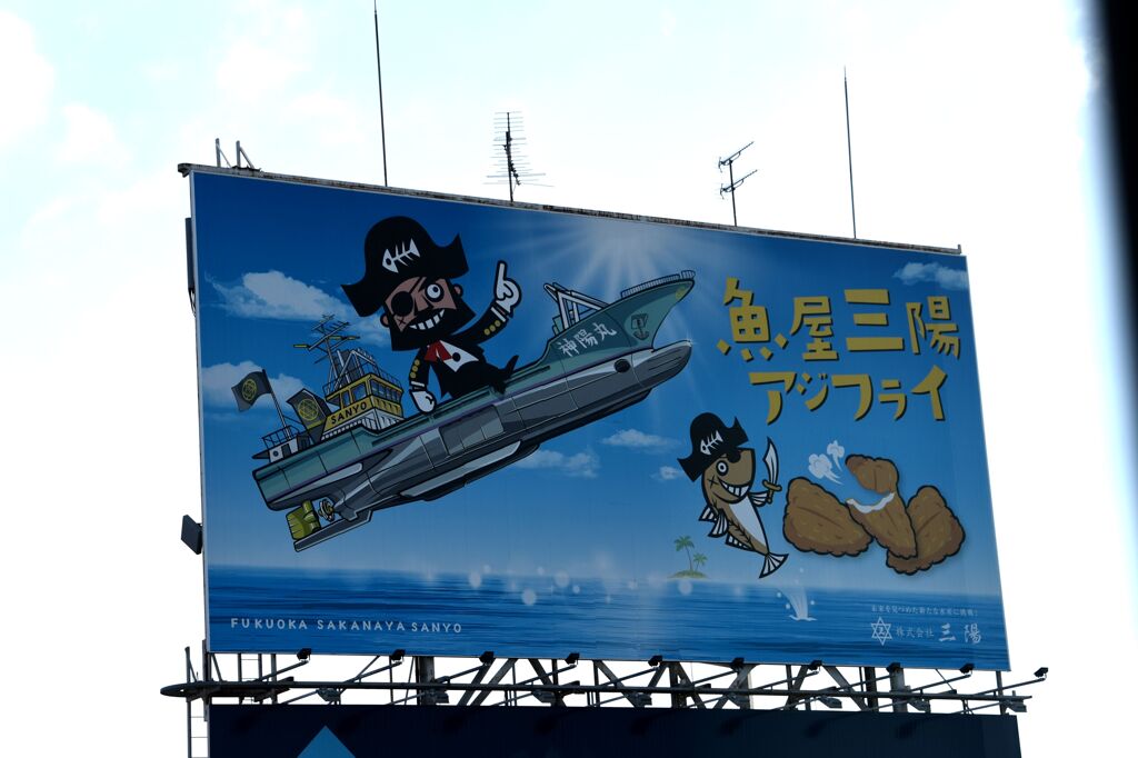 らんだむ。らんだむ。ラン！ラン！ラン！その四十「空港看板」２