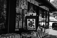2024-06-22_依田屋(袋田の滝)