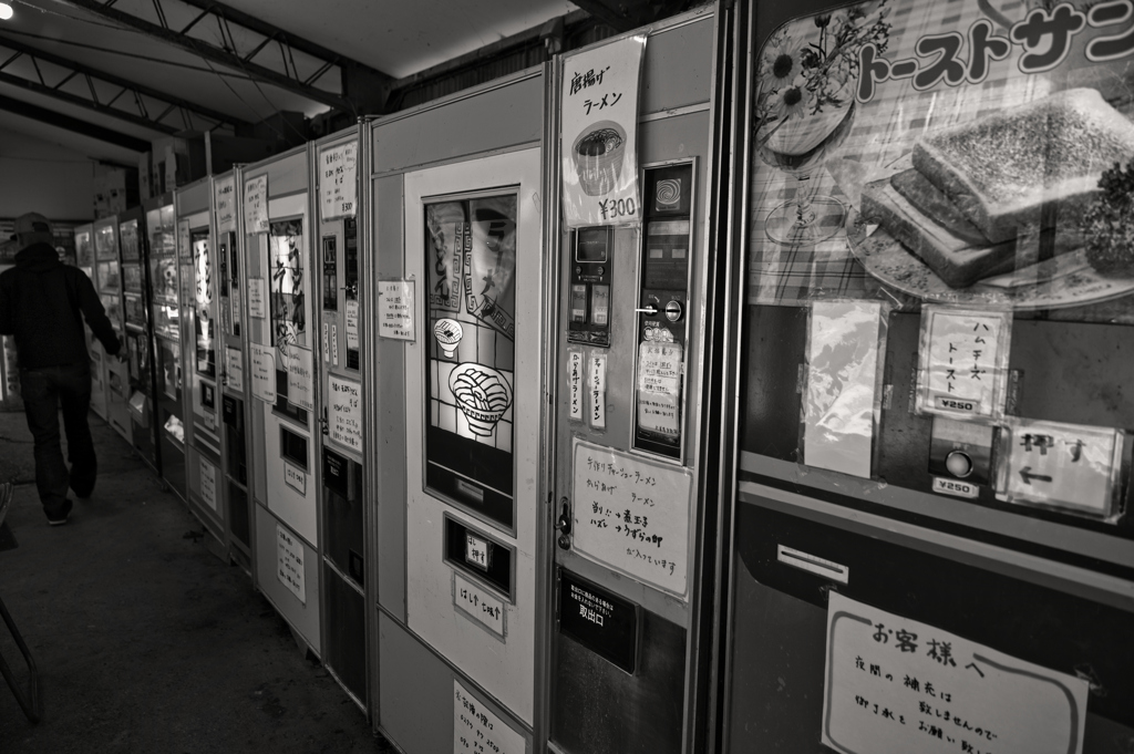 2025-02-15_丸美屋 自販機コーナー