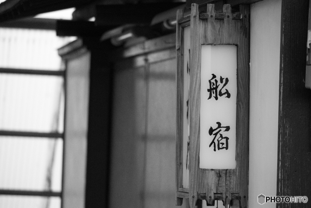 自粛
