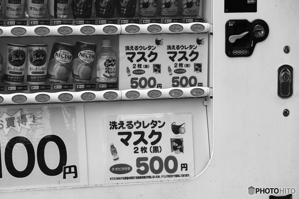 自販機でマスクが買える時代（午前）