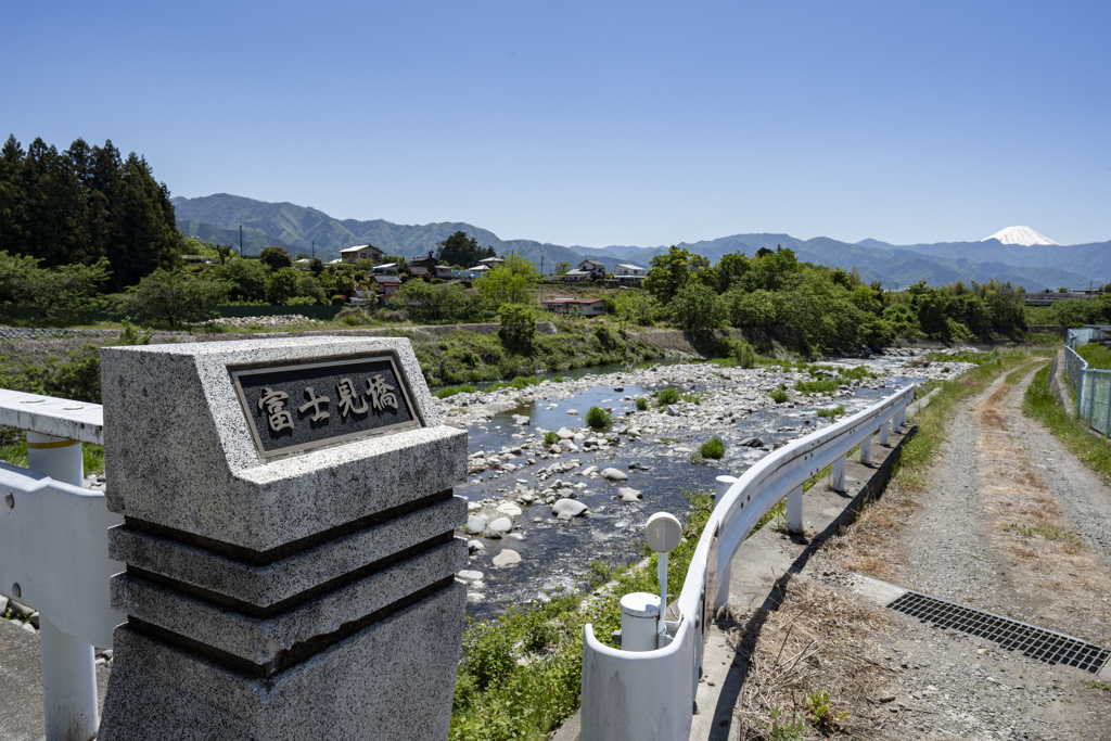 富士見橋??
