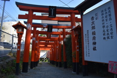 愛宕神社(福岡)内の稲荷神社