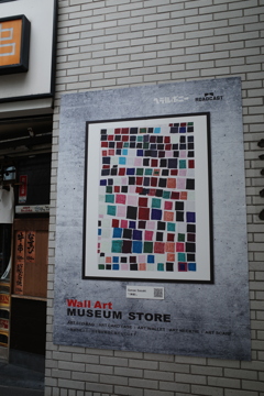 Wall Art MUSEUM STORE