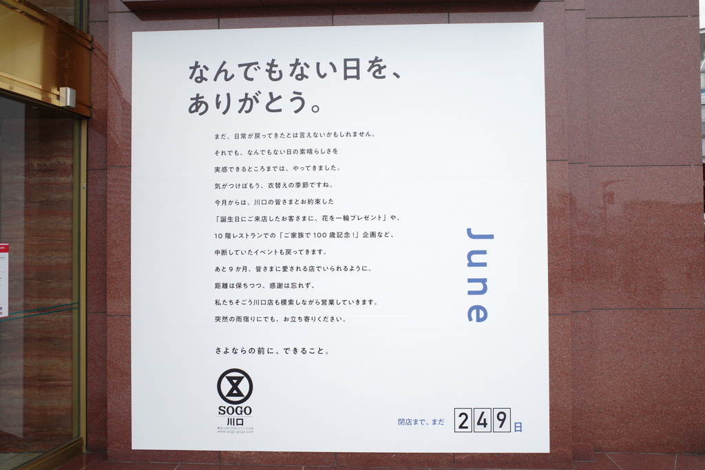カウントダウン