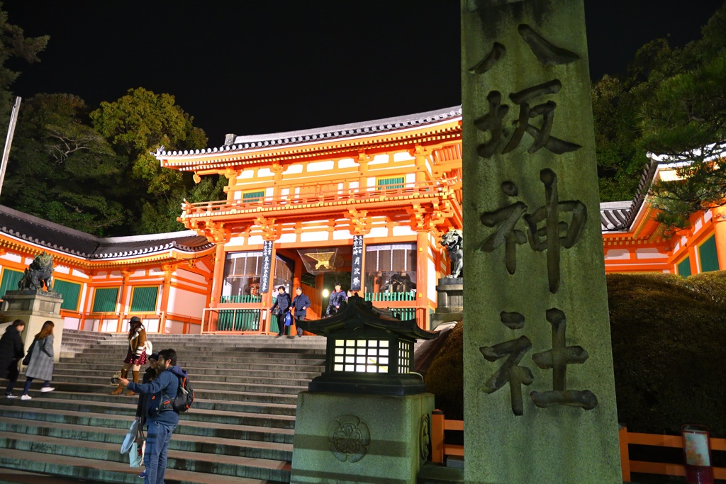 八坂神社