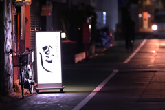 路地