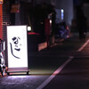 路地