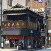 レトロな一角