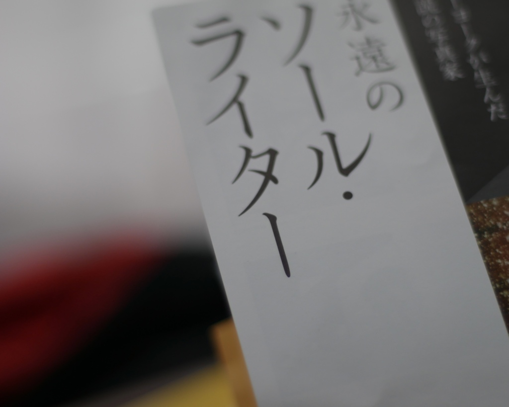 写真展