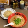 天下一品 こってりラーメン半チャーハン