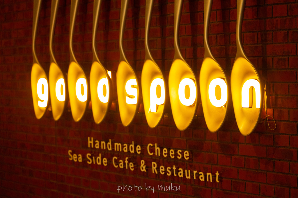 night spoon