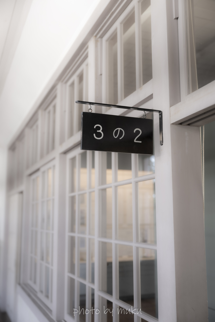 三年何組だったかな