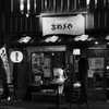 おねぎや