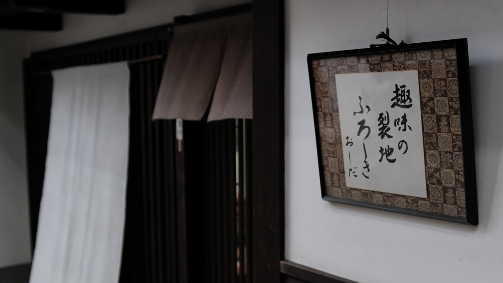 奈良町の風景 6