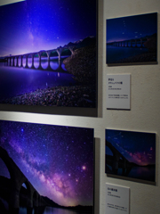 星空の世界展 5