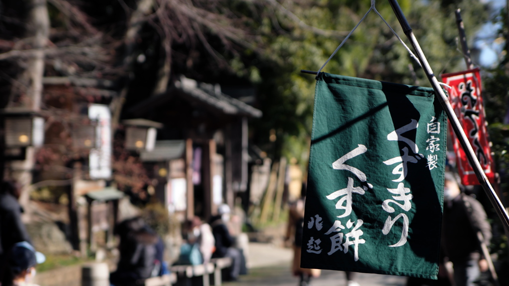 深大寺門前