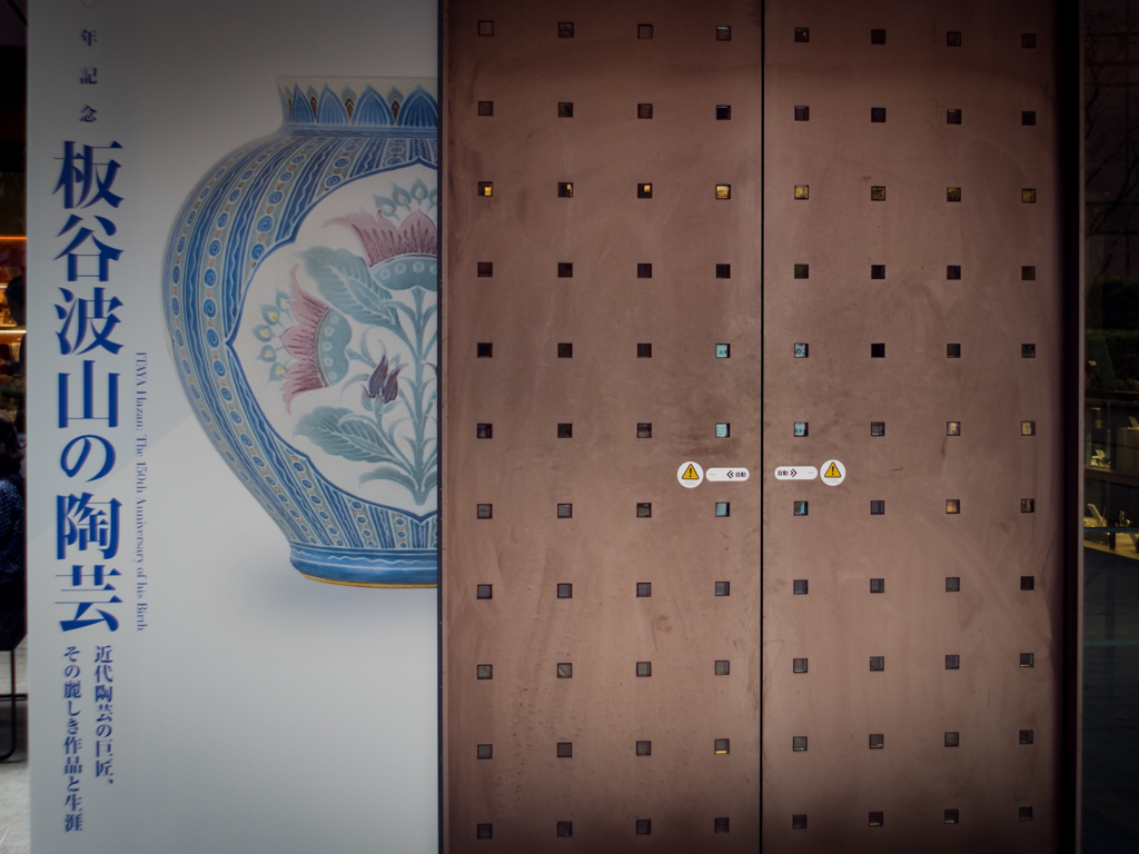 芸術への扉
