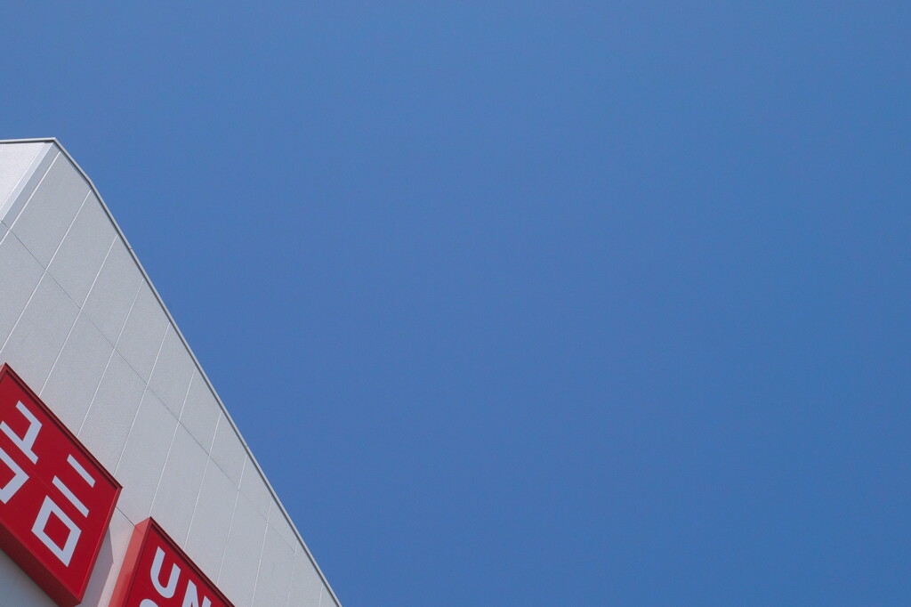 気持ち良い空