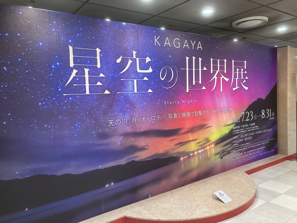 写真展に来ています
