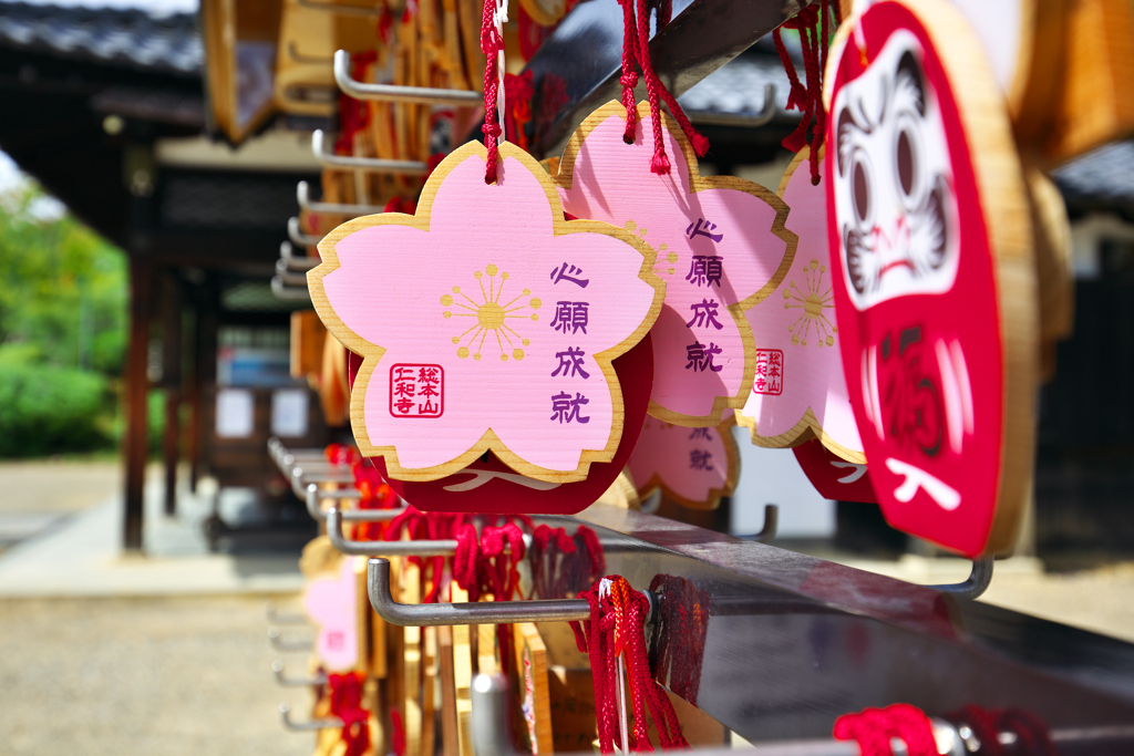 心願成就