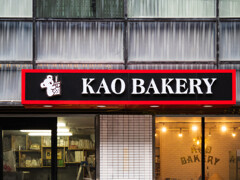 KAO BAKERY