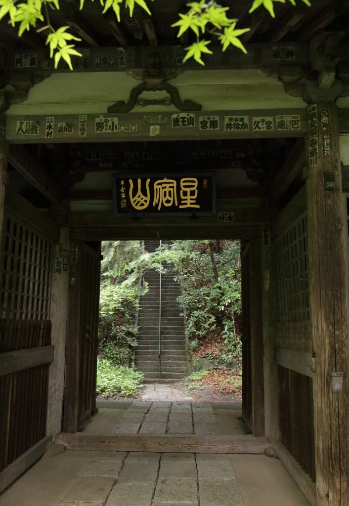 王禅寺　山門