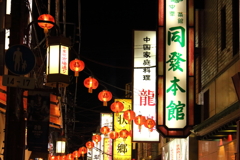 中華街（８）