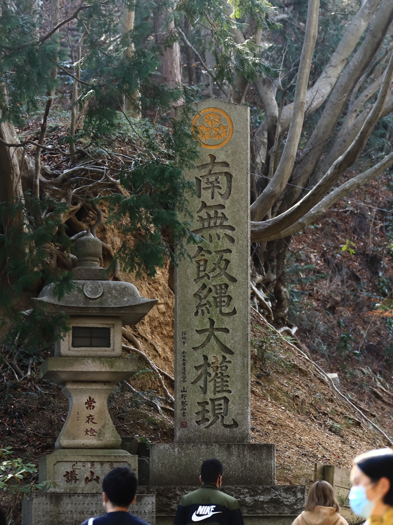 高尾山　薬王院