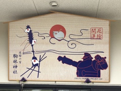 願い