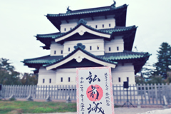弘前城　日本のお城現存天守１２城