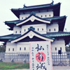 弘前城　日本のお城現存天守１２城