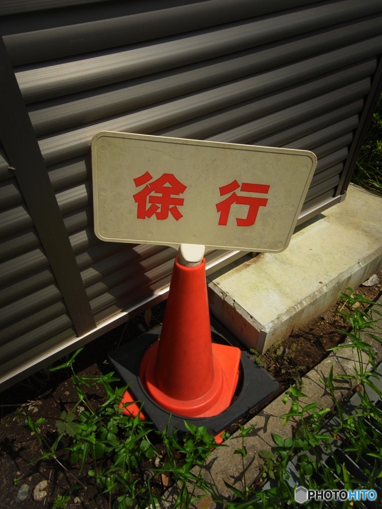 実在