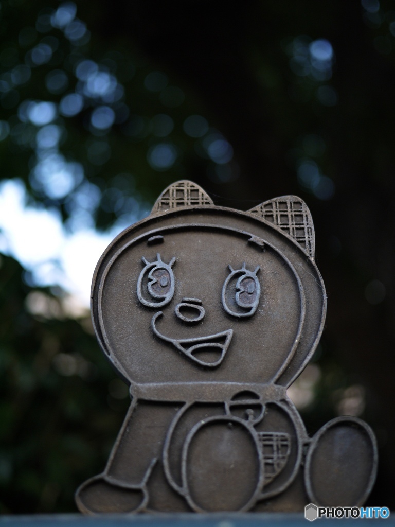 妹